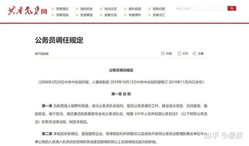 事业单位职称改革最新消息有哪些变化？-图2