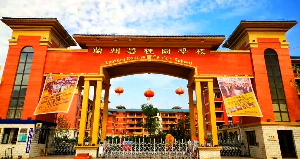 兰州碧桂园学校校招有何岗位要求？-图2