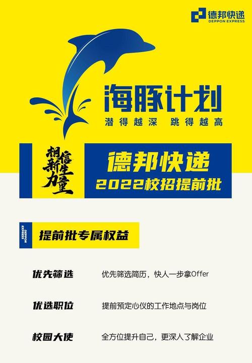 2025德邦校招何时启动？岗位要求有哪些？-图1