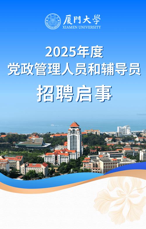 厦门高校校园招聘何时启动？-图1