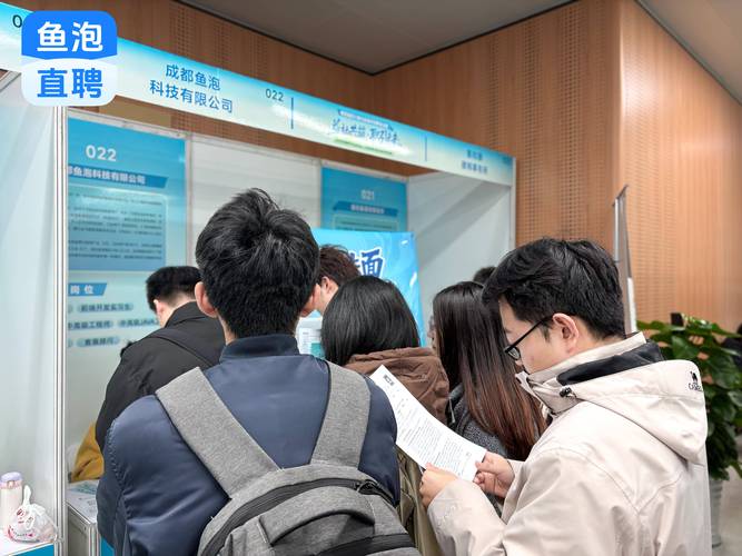 成都2025校招何时启动？岗位有何变化？-图2