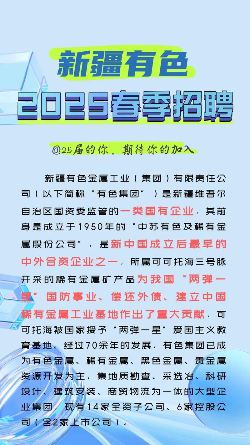 信和达2025校招有何新机遇与要求？-图3