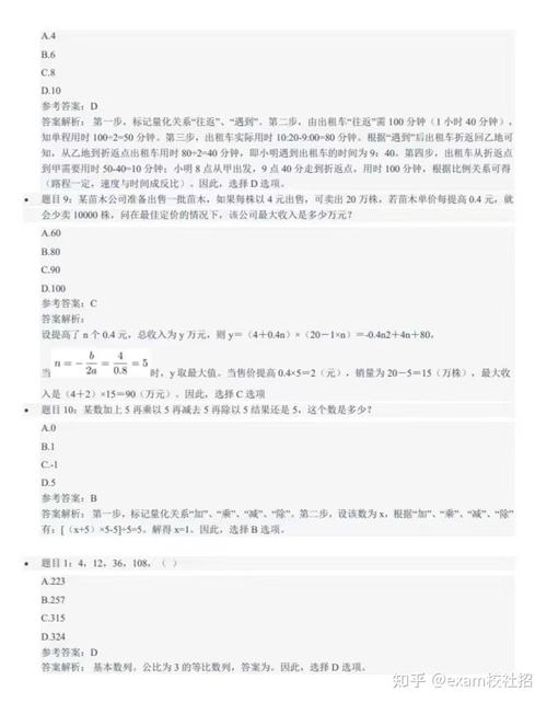 银行校招笔试一般考几场？-图3
