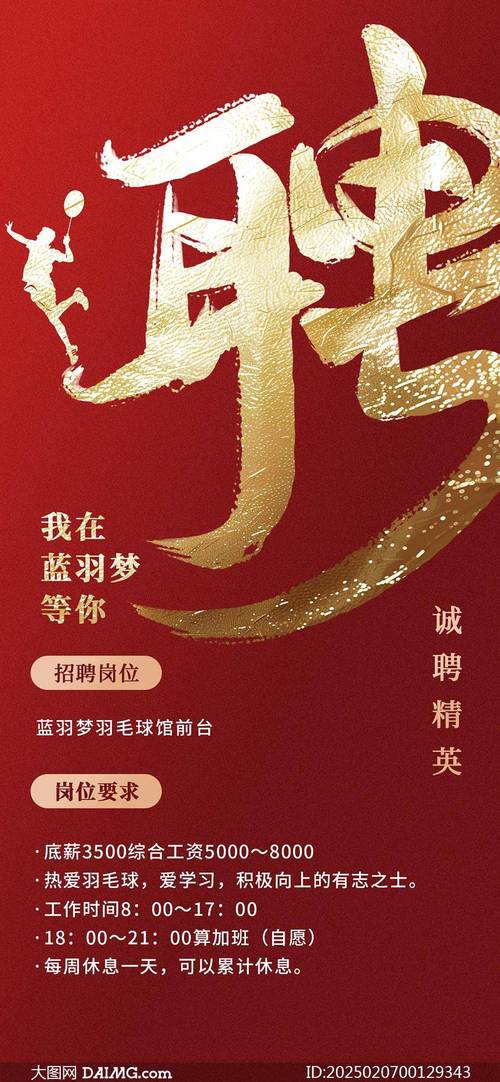 融信2025校招何时启动？岗位有何要求？-图1