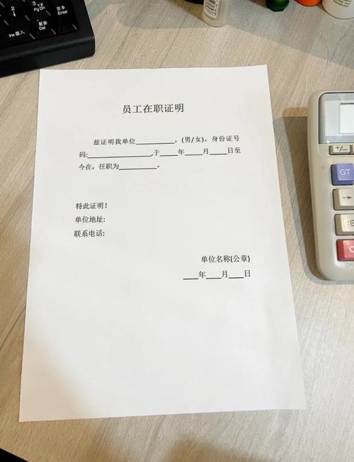 无报到证能进事业单位吗？-图3