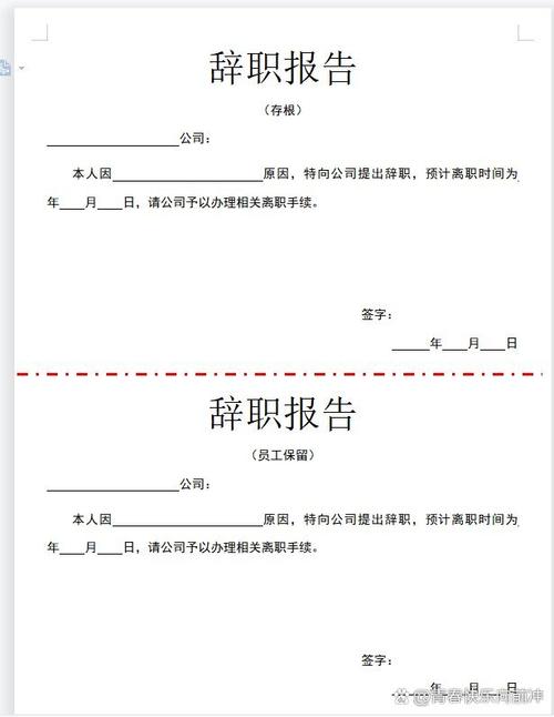 事业单位五年服务期内辞职可行吗？-图2