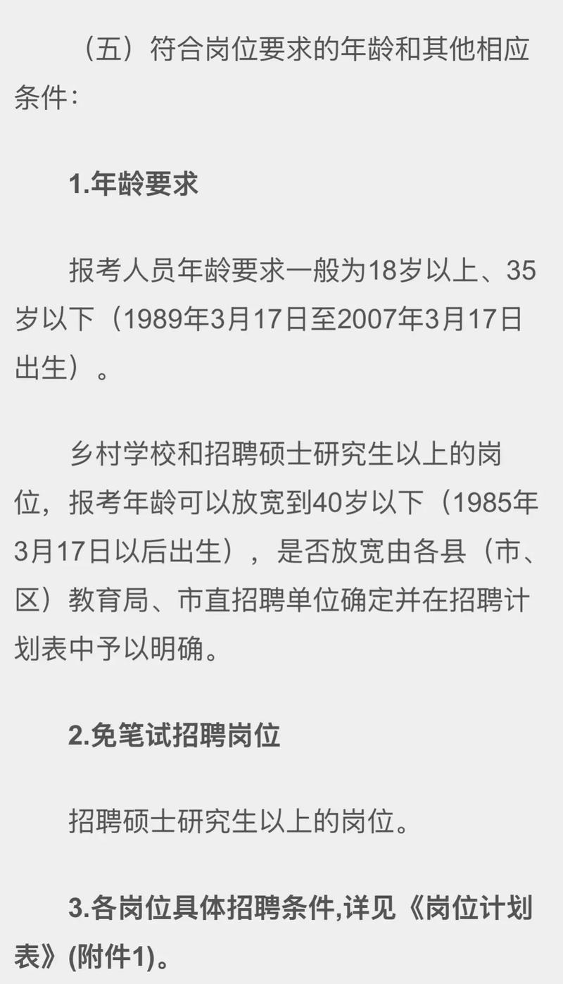 贵州2025教师招聘何时启动？-图2