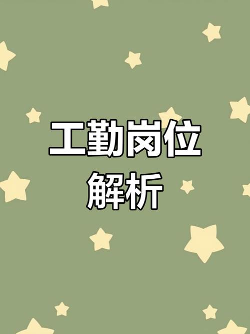 事业单位工勤编制，发展空间大吗？-图2