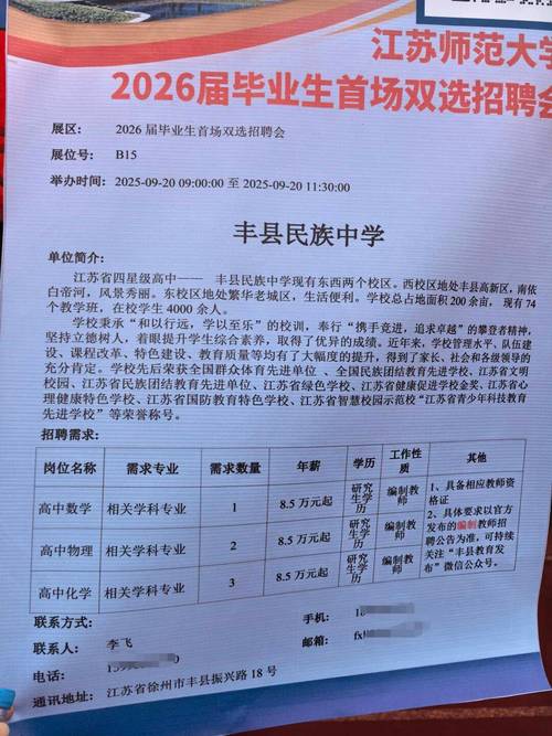 2025宝丰县教师招聘何时开始报名？-图1