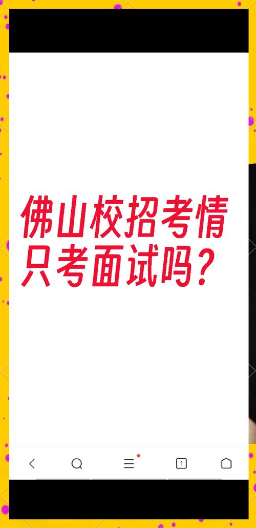 佛山计算机校招有哪些岗位？-图2