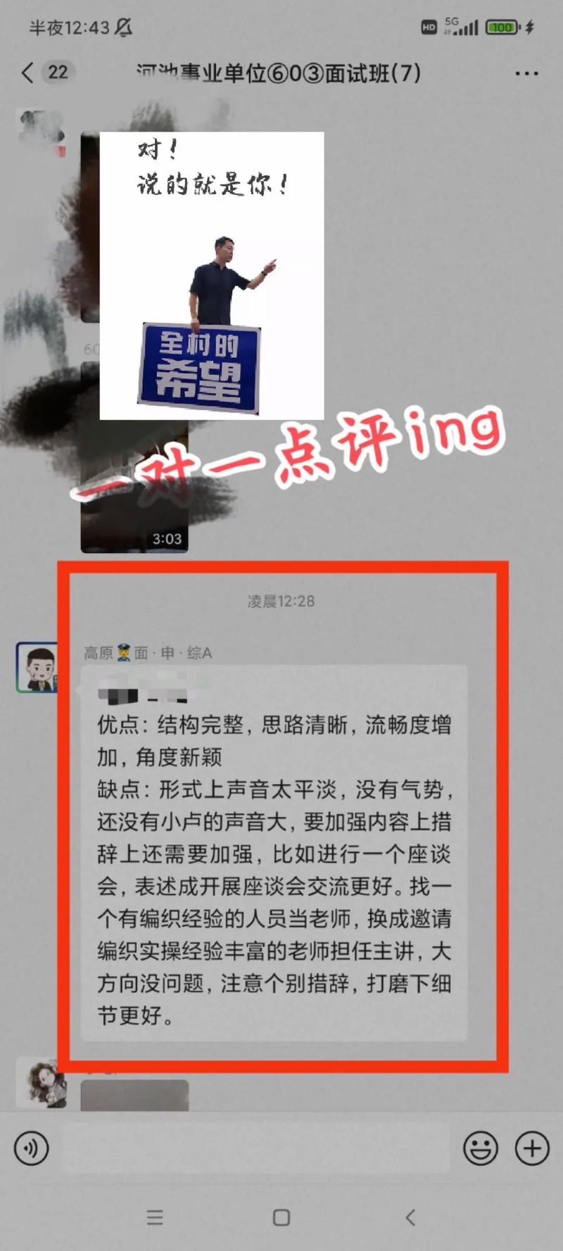 河池事业单位考试报名入口怎么找？-图3