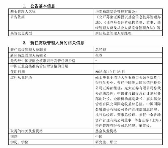 华泰柏瑞基金校招何时启动？-图1