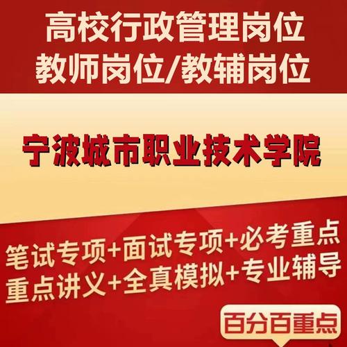 2025宁波教师招聘何时开始？-图3