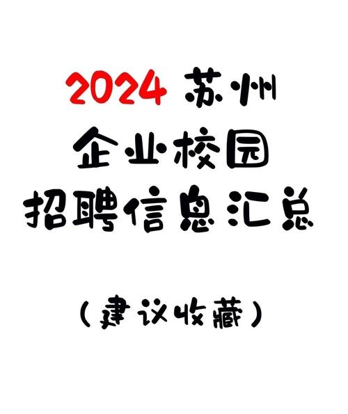 常熟有限公司校招有哪些岗位？-图3