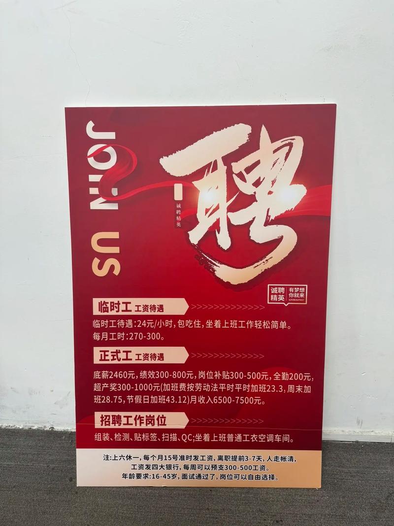 深圳真瑞生物校园招聘，有哪些岗位？-图2