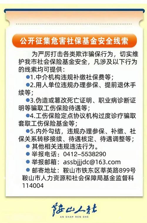 2025岫岩事业单位招聘何时开始？-图2