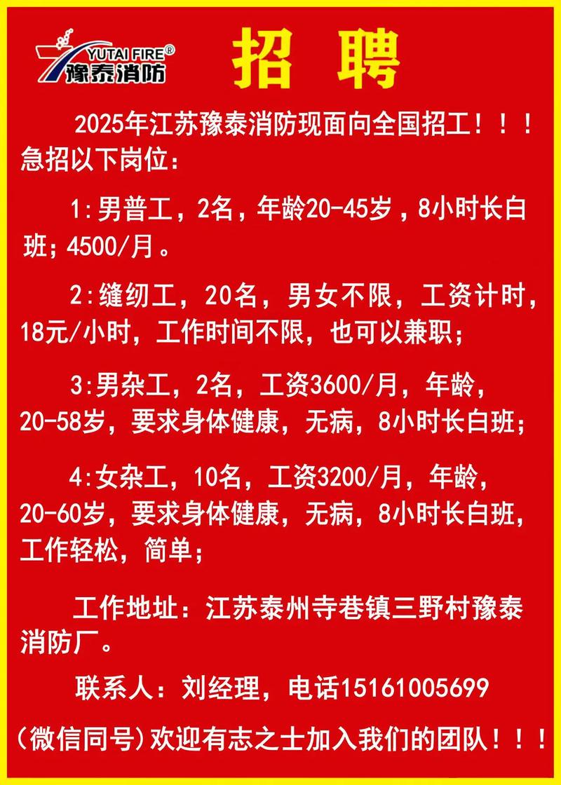 2025屯留事业单位招聘何时开始？-图2