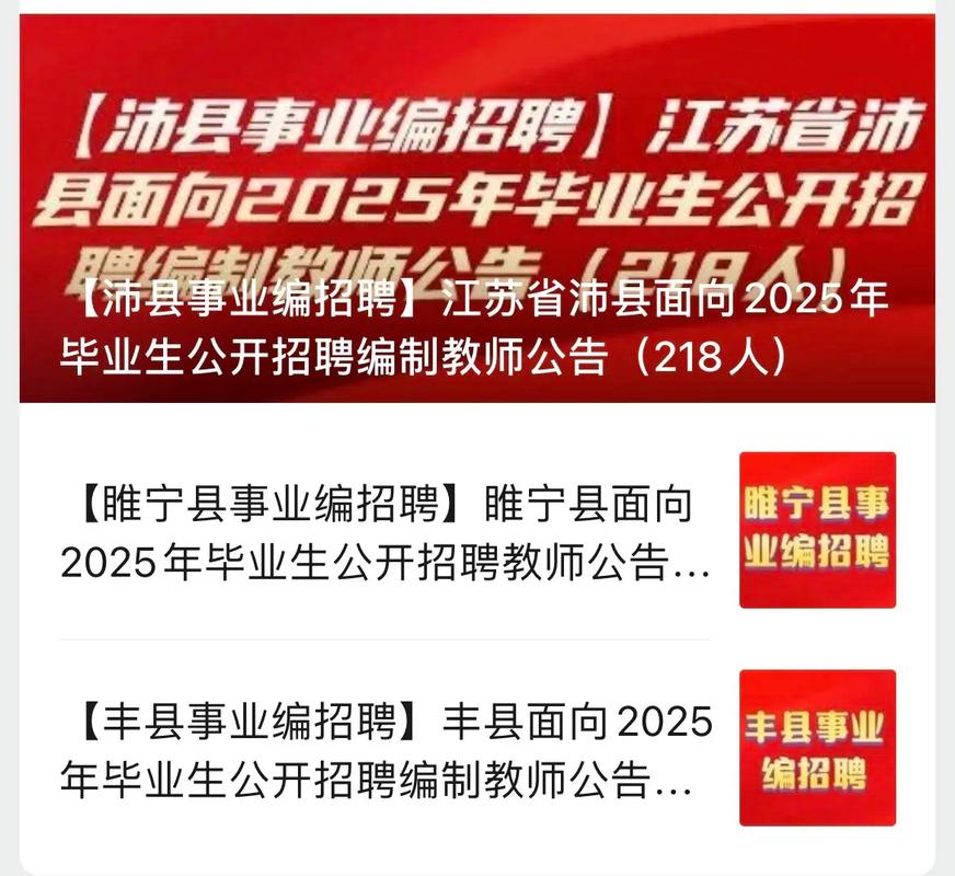 2025年黑河教师招聘-图1