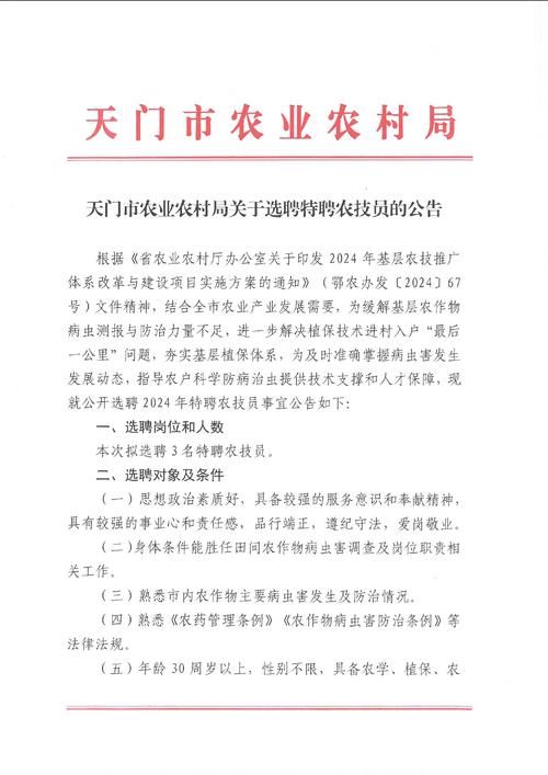 湖南农发行校园招聘公告-图3