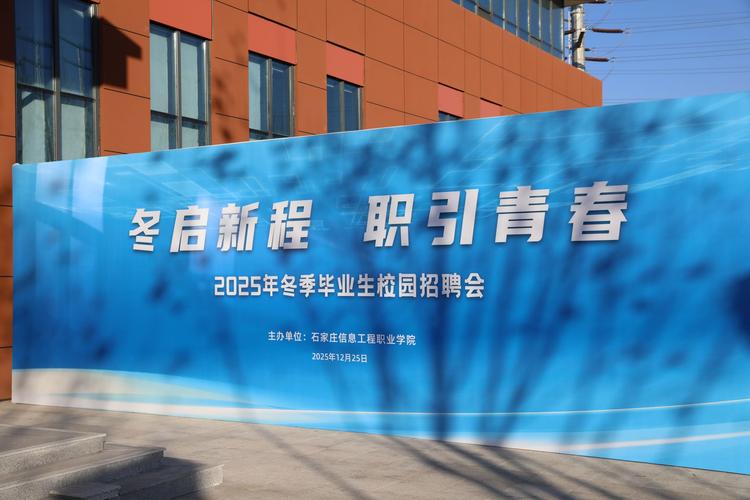 2025校招会，哪些企业值得期待？-图2