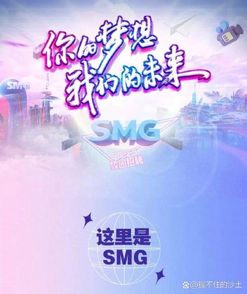 上海SMG集团校园招聘有哪些岗位？-图1