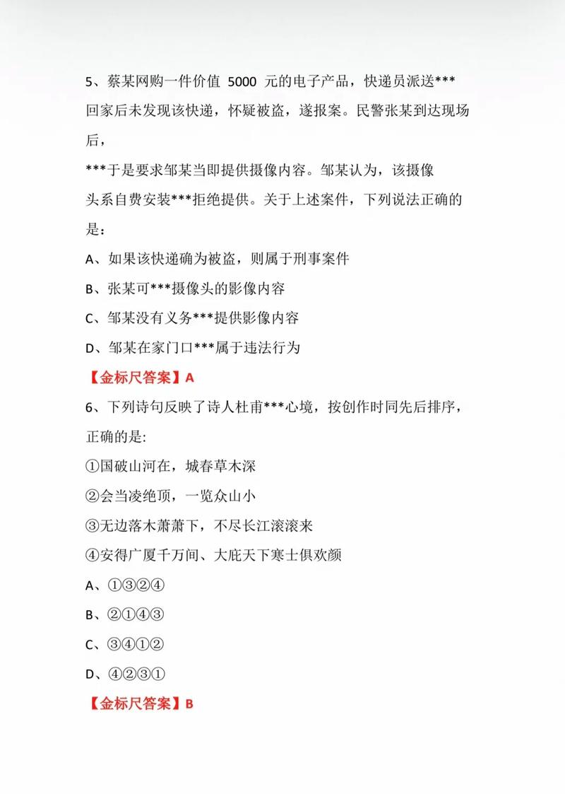 卫生事业单位面试100题如何高效备考？-图1