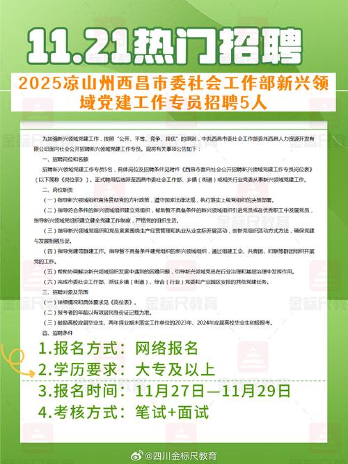 2025遂川教师招聘何时启动？-图3