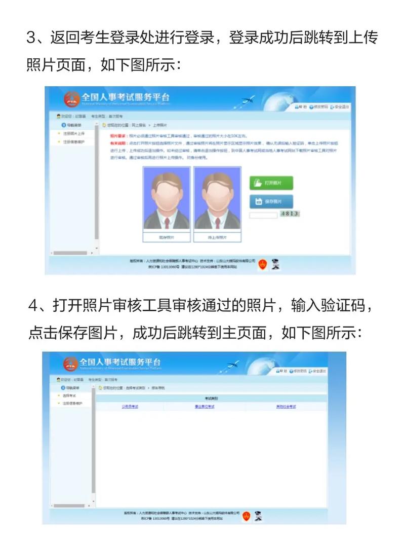 广西事业单位报名入口怎么找？-图2