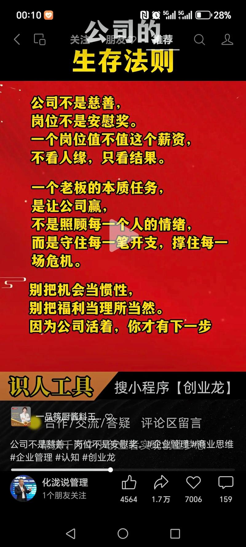 2025快消校招，如何脱颖而出？-图3