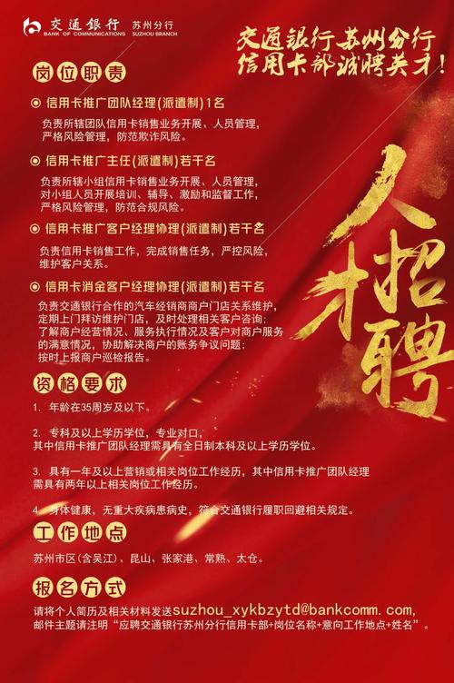 交通银行河北校招何时开始报名?-图3 交通银行河北校招何时开始报名?-图3