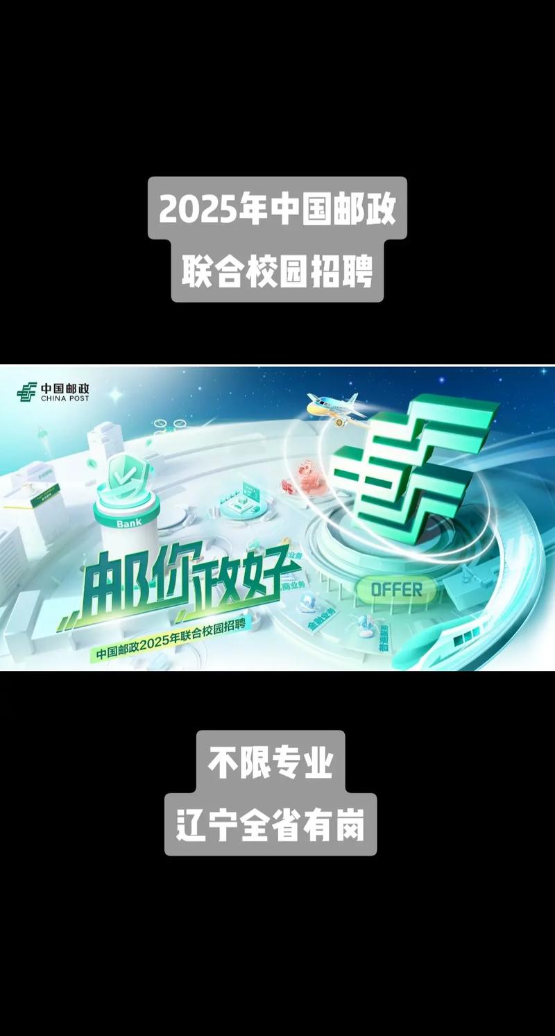 邮政湘西分公司校园招聘有哪些岗位？-图2