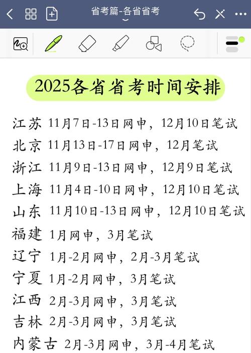 浙江事业单位考试报名时间几时开始?-图1 浙江事业单位考试报名时间几时开始?-图1
