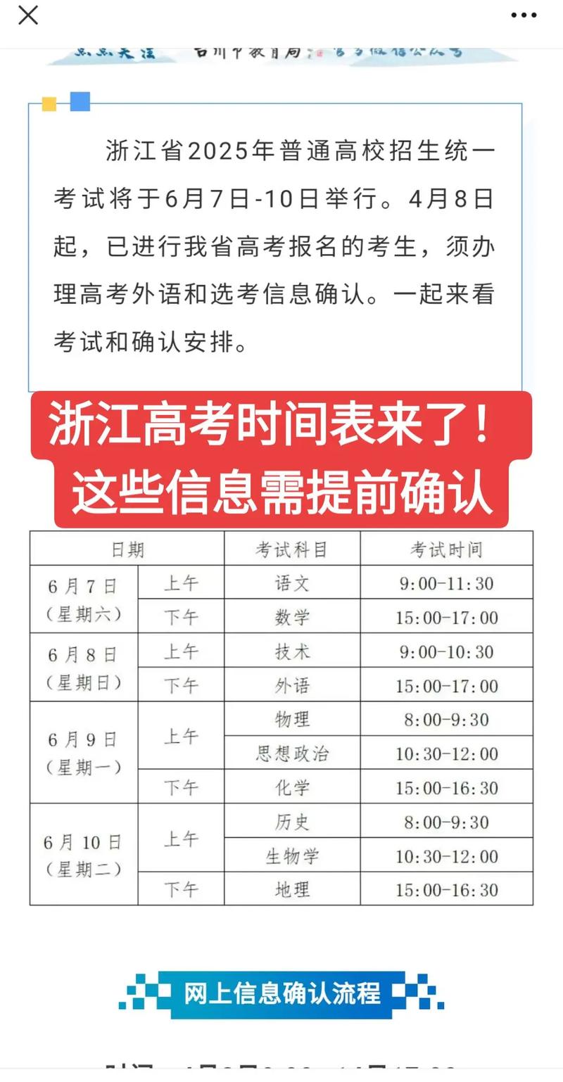 浙江事业单位考试报名时间几时开始?-图2 浙江事业单位考试报名时间几时开始?-图2
