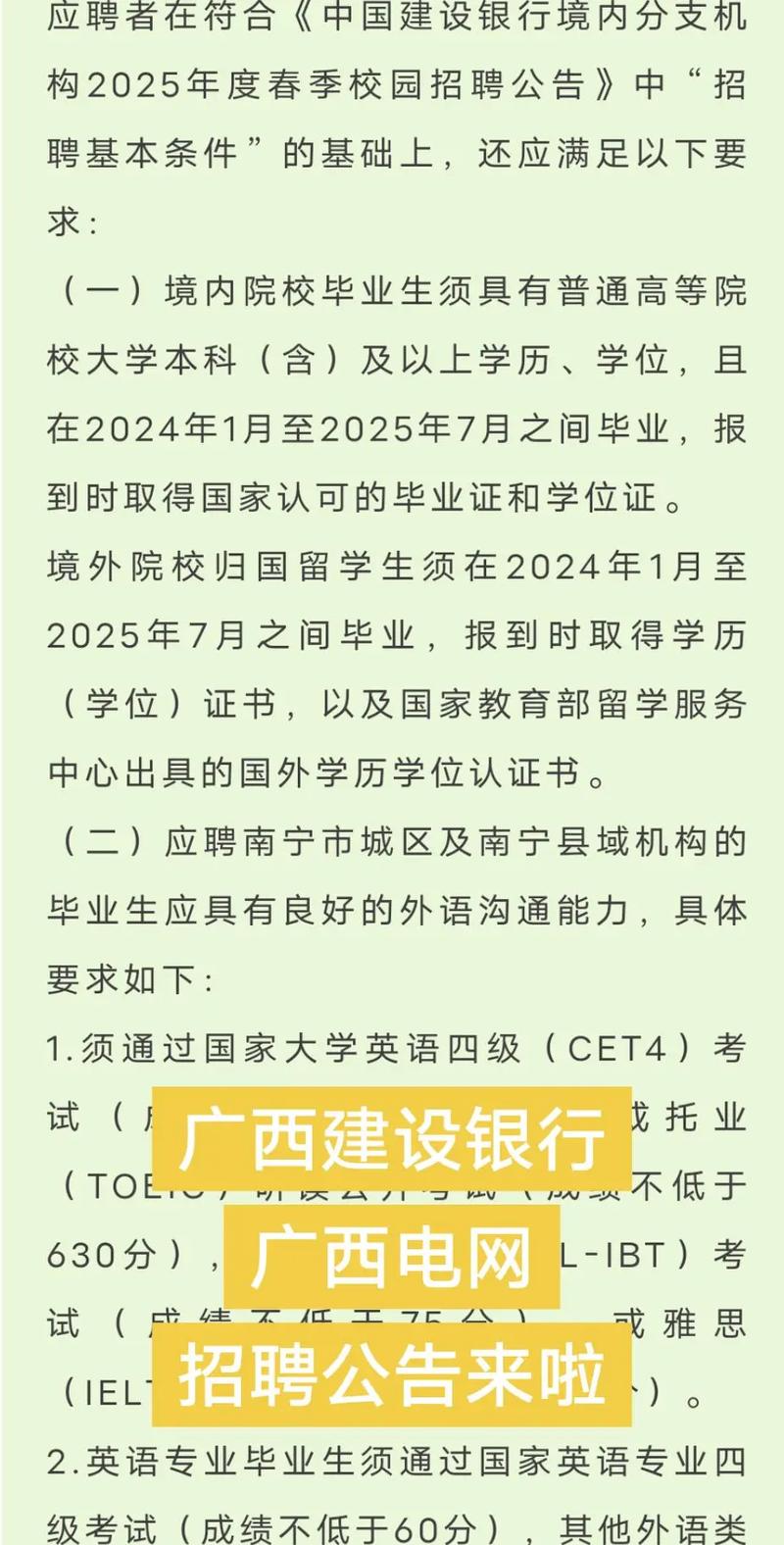 2025建行校园招聘网何时开启报名?-图1 2025建行校园招聘网何时开启报名?-图1