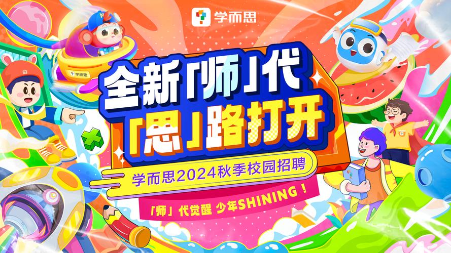 学而思2025校招，哪些岗位最值得投？-图3