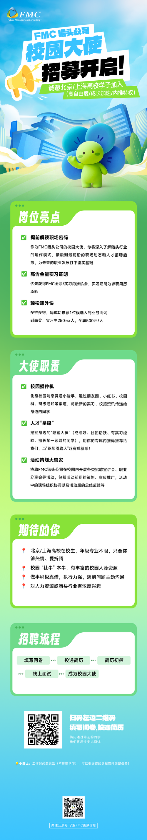 饿了么校园大使招聘入口在哪？-图1