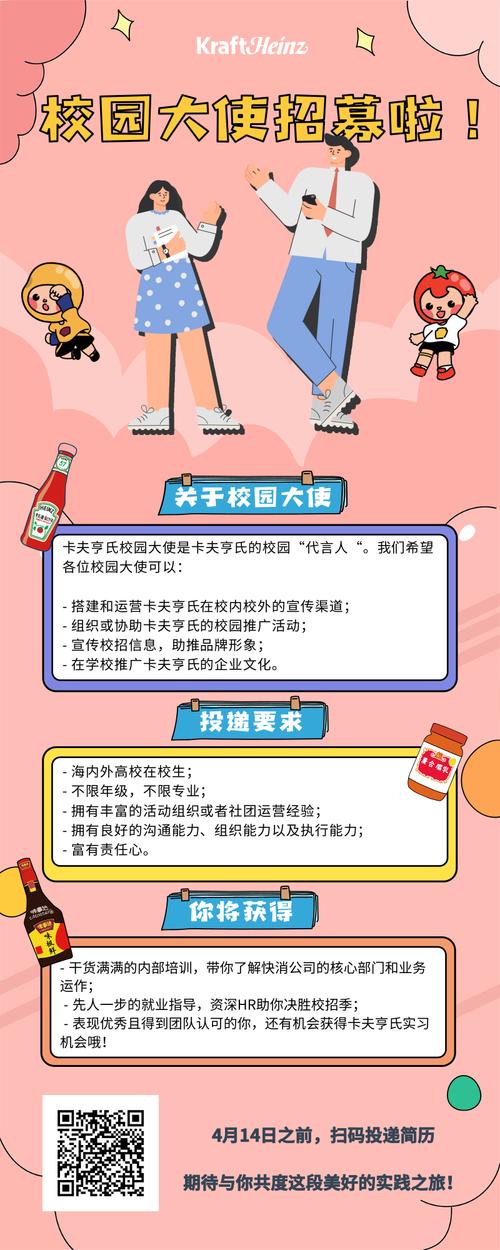 饿了么校园大使招聘入口在哪？-图3