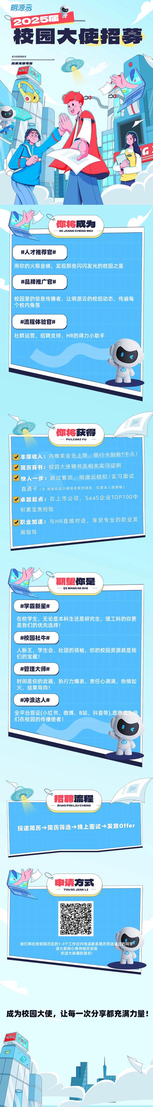 饿了么校园大使招聘入口在哪？-图2