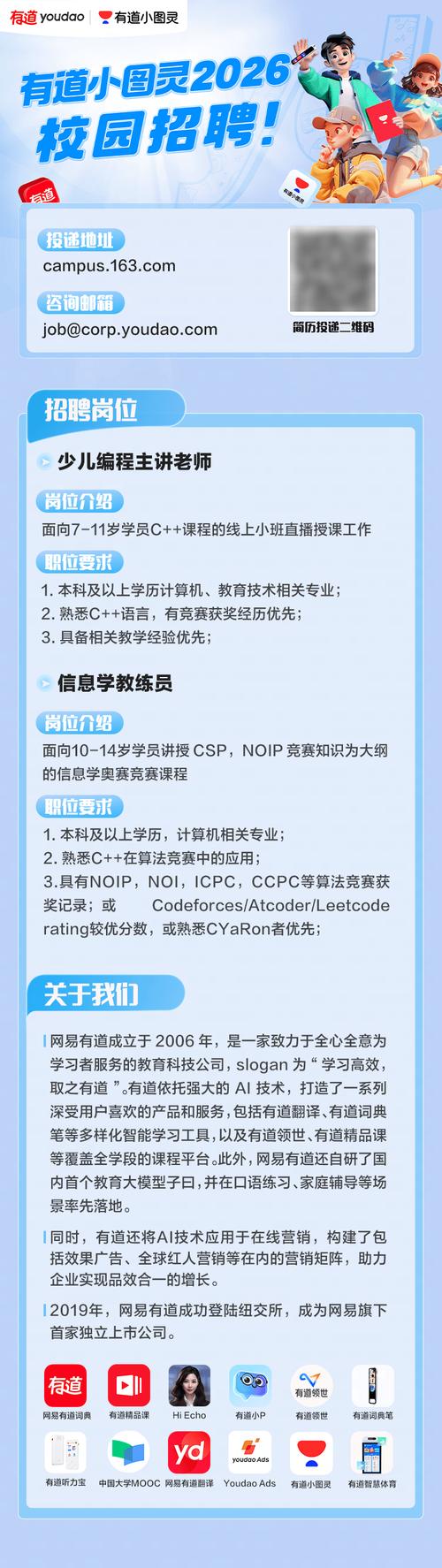 2025计算所校招,岗位详情何时公布?-图1 2025计算所校招,岗位详情何时公布?-图1