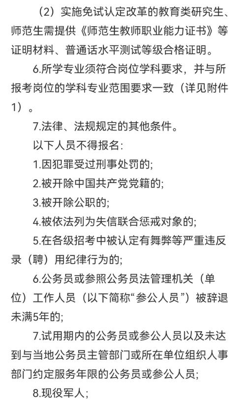 2025厦门教师招聘何时开始报名?-图1 2025厦门教师招聘何时开始报名?-图1