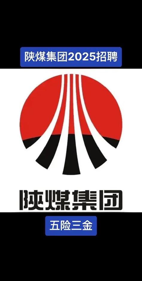 陕煤化2025校招何时启动?岗位有哪些?-图1 陕煤化2025校招何时启动?岗位有哪些?-图1