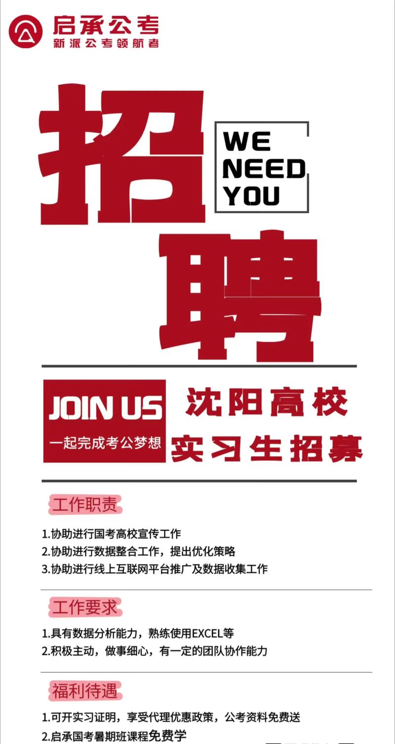 博能2012校招，招聘要求与流程是怎样的？-图2