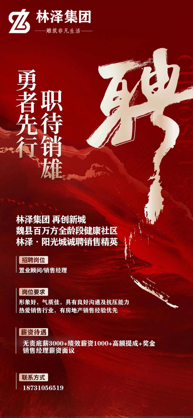 苏州小地产公司校招有何独特优势？-图3