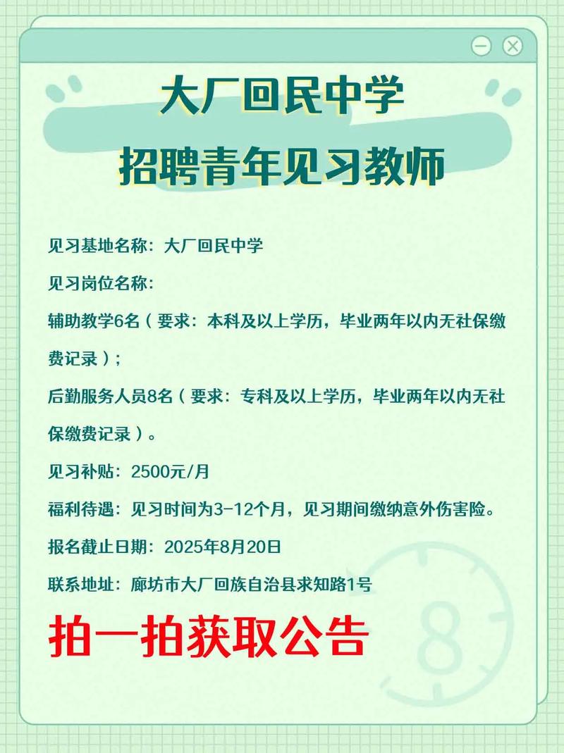 廊坊美术教师招聘条件是什么？-图1