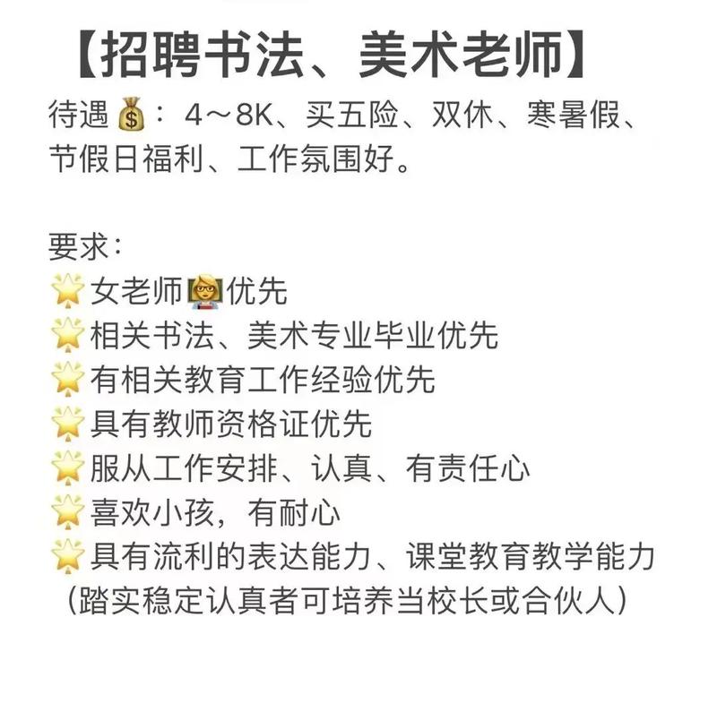 廊坊美术教师招聘条件是什么？-图2