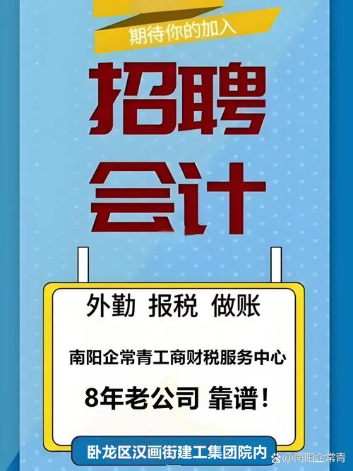 天津医院财务岗校园招聘有何要求？-图1
