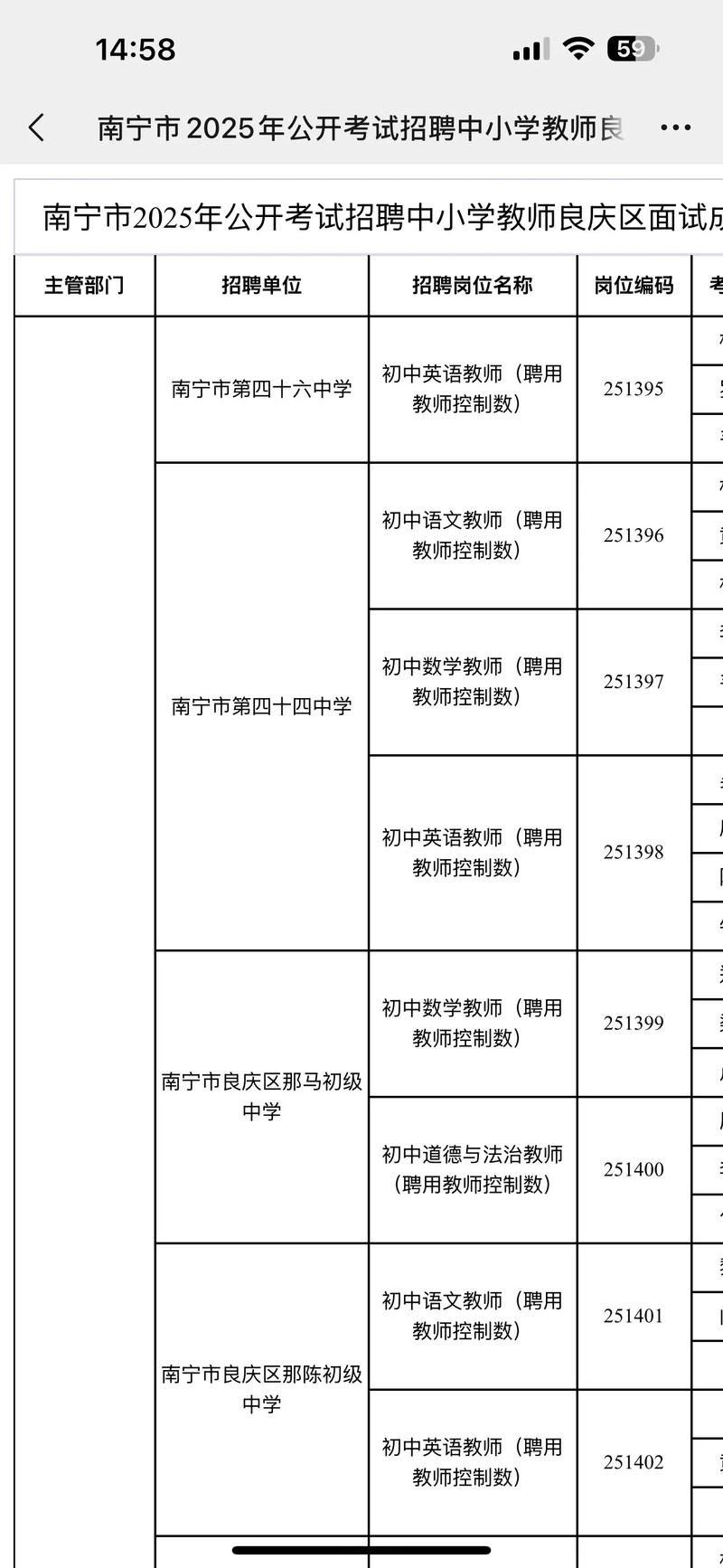 2025广西教师招聘何时开始报名？-图2