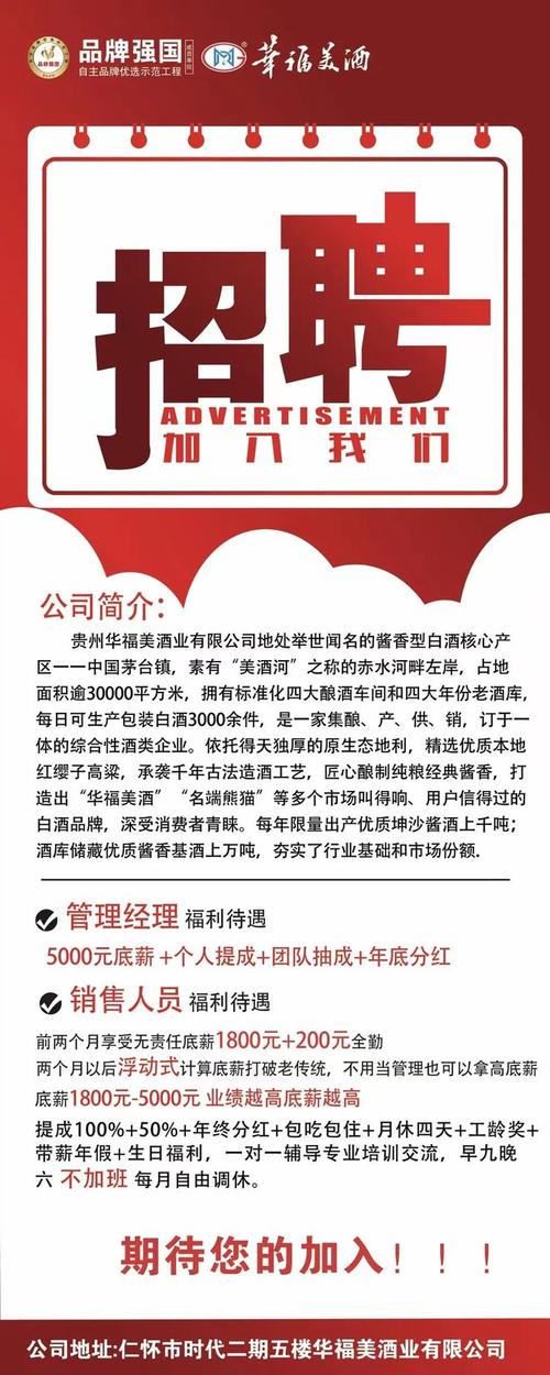 郎酒2025校招有何新亮点?-图3 郎酒2025校招有何新亮点?-图3