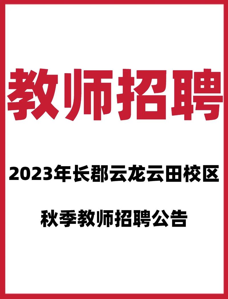 广东教师招聘网第一门户？为何能称第一？-图2
