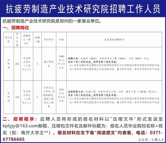 事业单位公开招聘有编制吗-图3